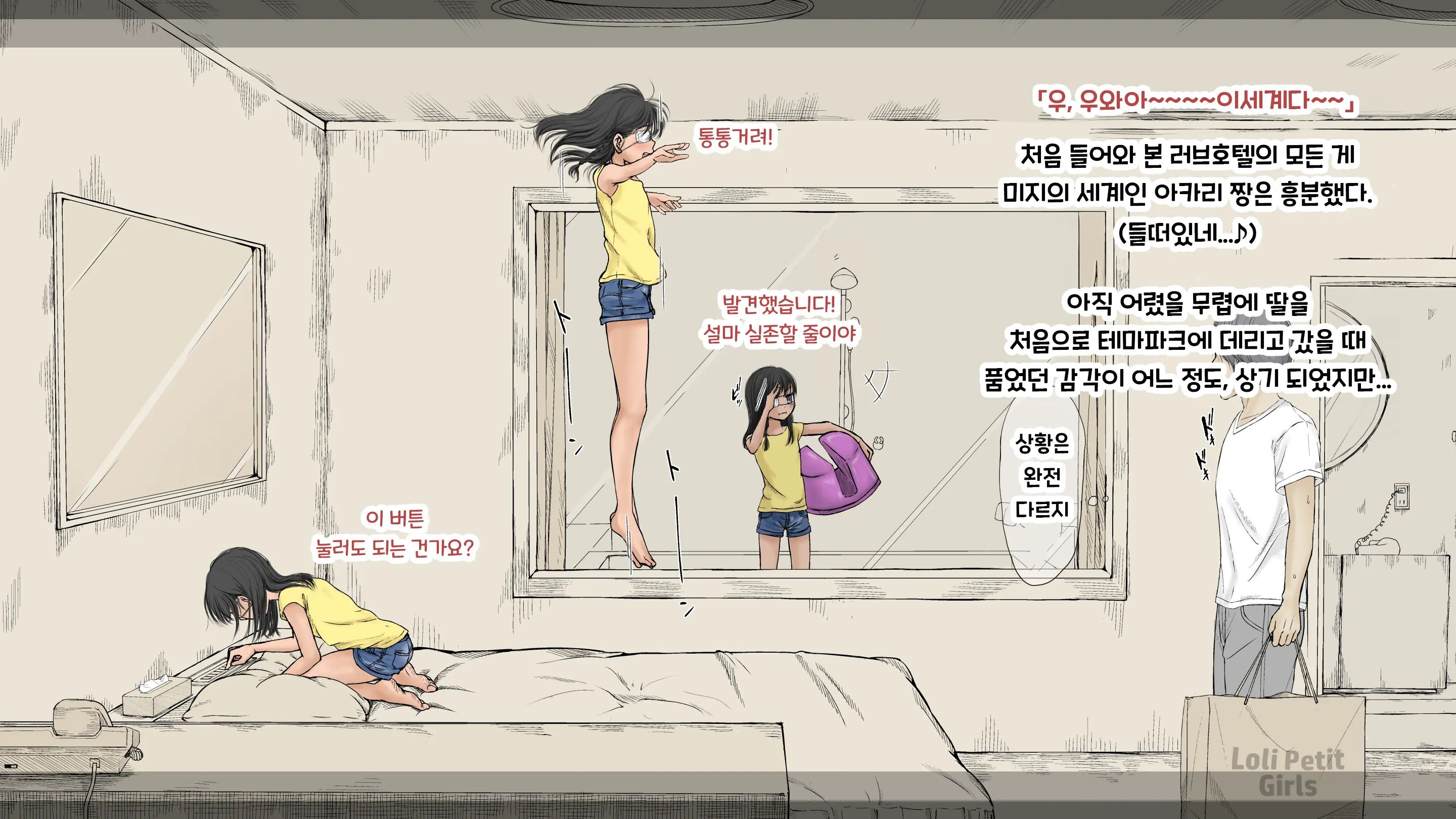Boku No Aisuru Inaka No Shoujo. 3 내가 사랑하는 시골의 소녀 3